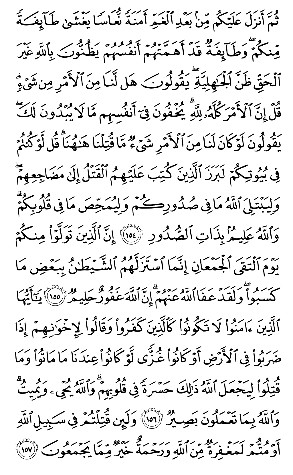 Mushaf page 70