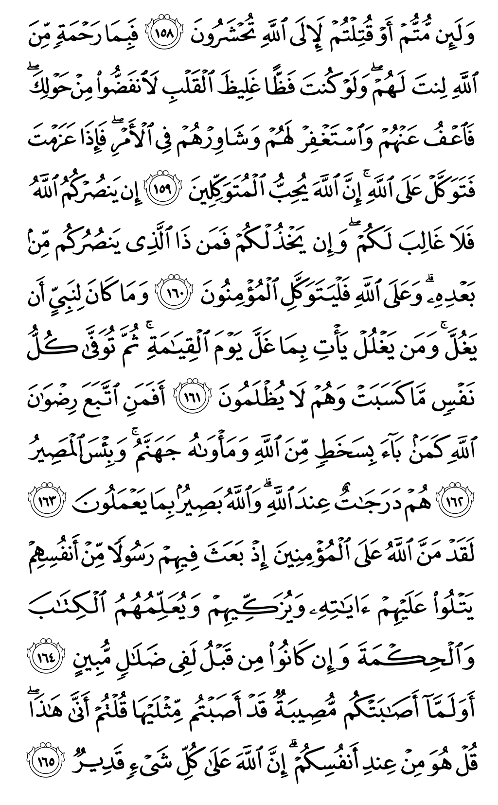 Mushaf page 71