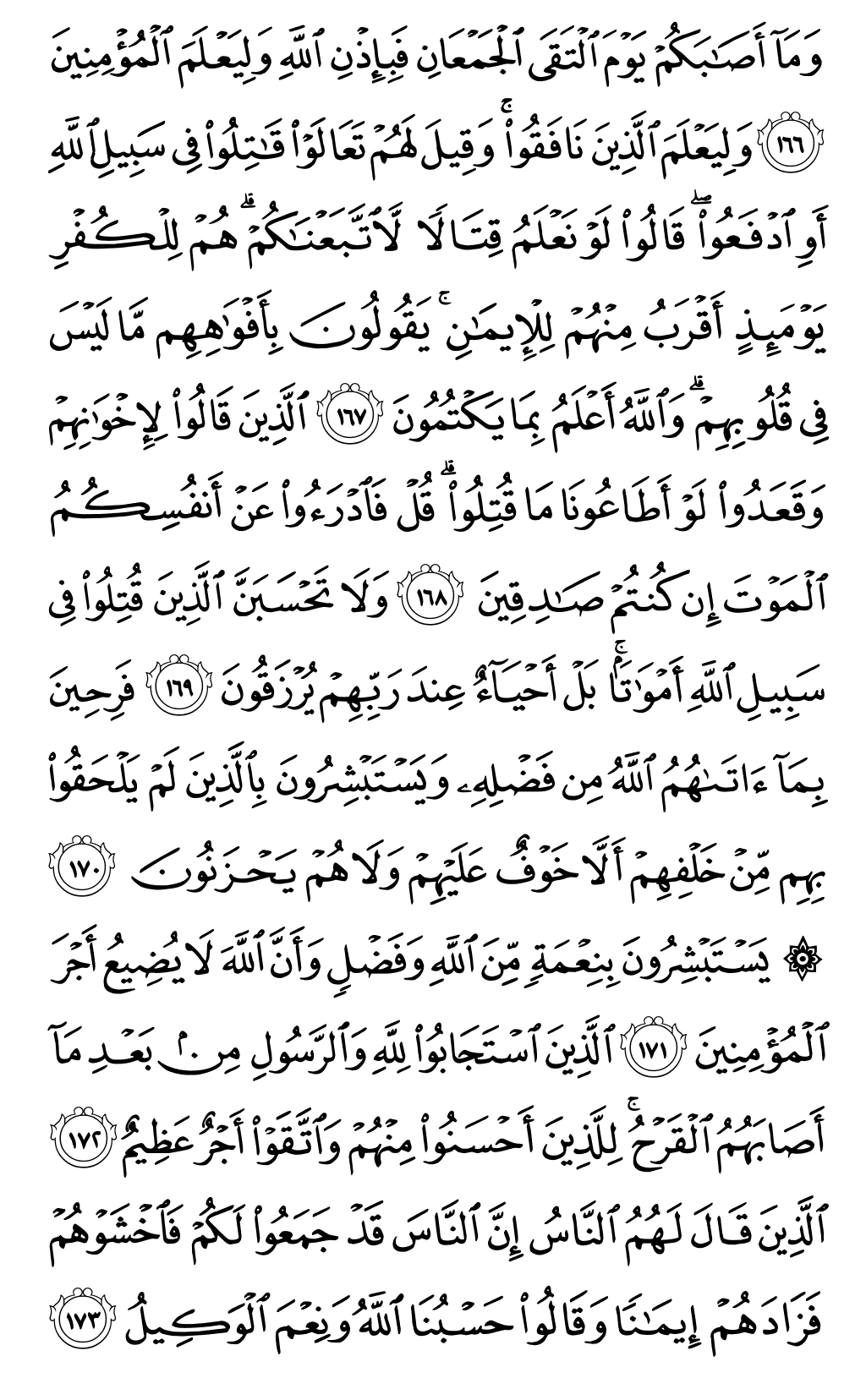Mushaf page 72