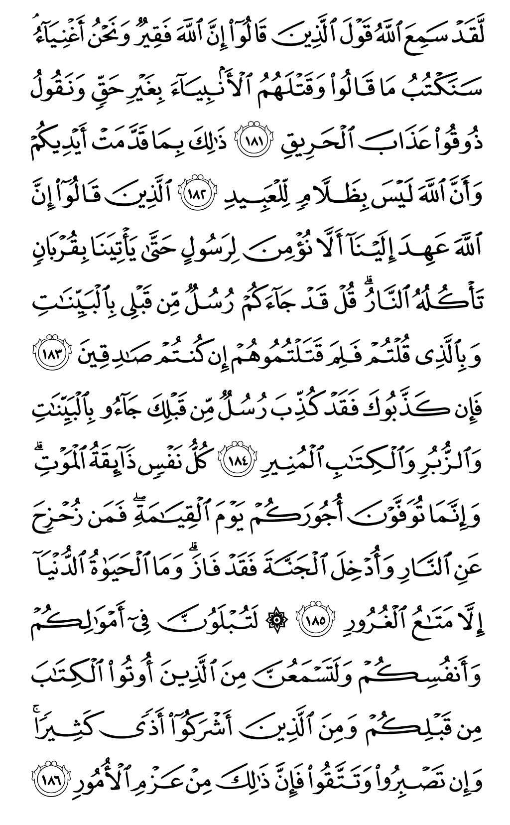 Mushaf page 74