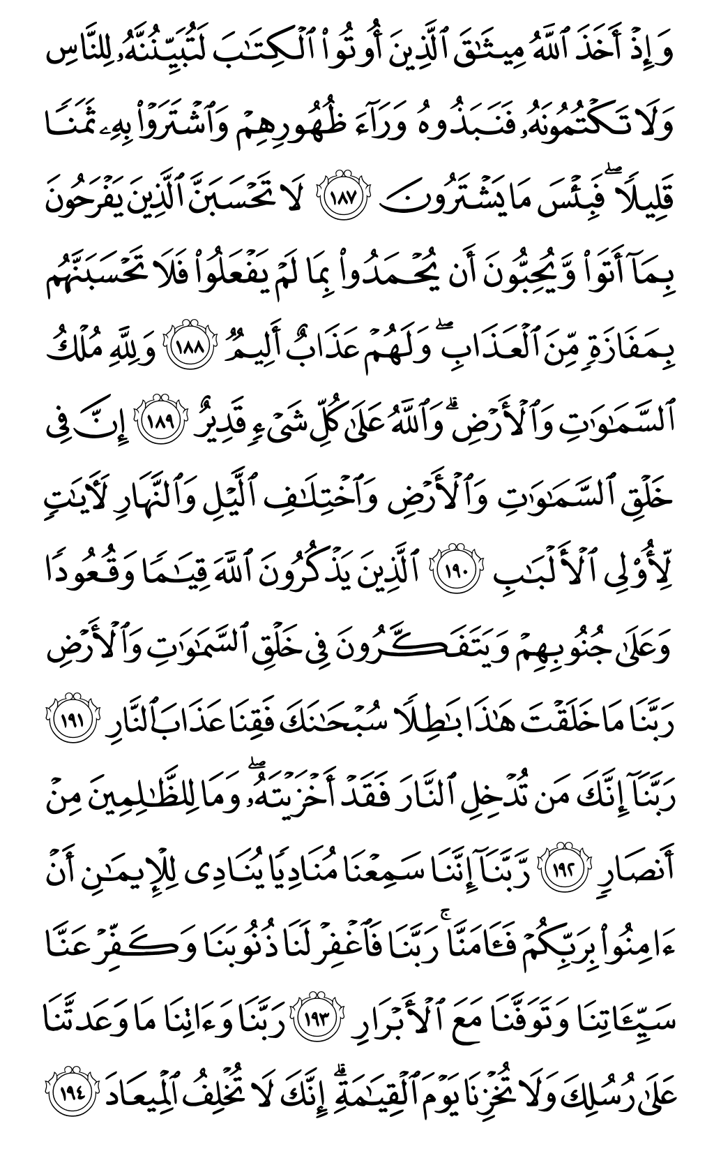 Mushaf page 75