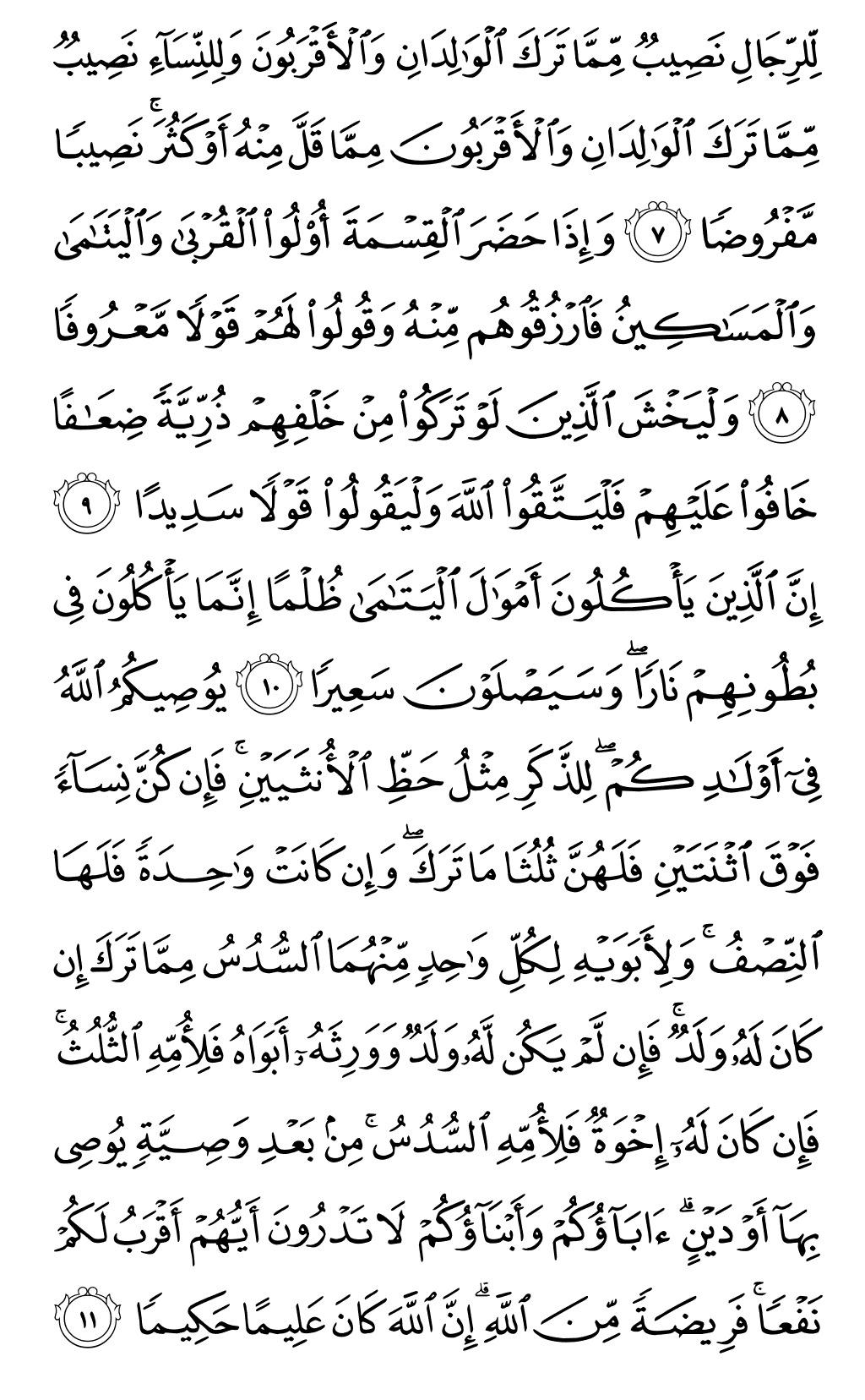 Mushaf page 78