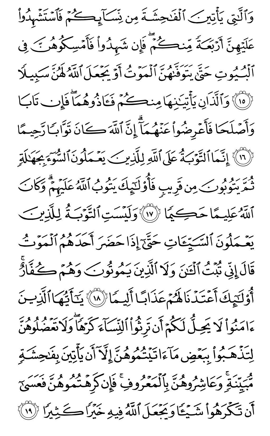Mushaf page 80