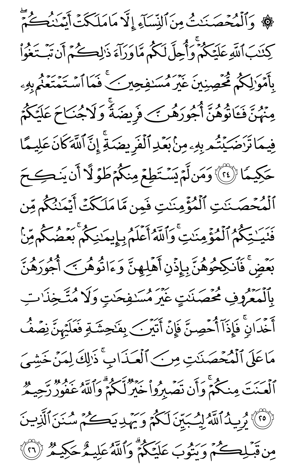 Mushaf page 82