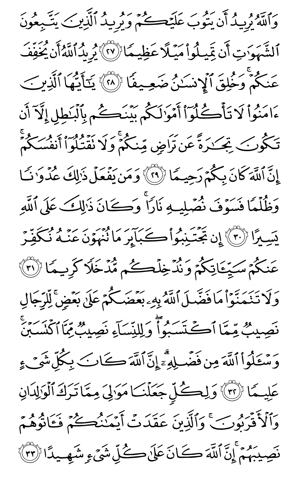 Mushaf page 83
