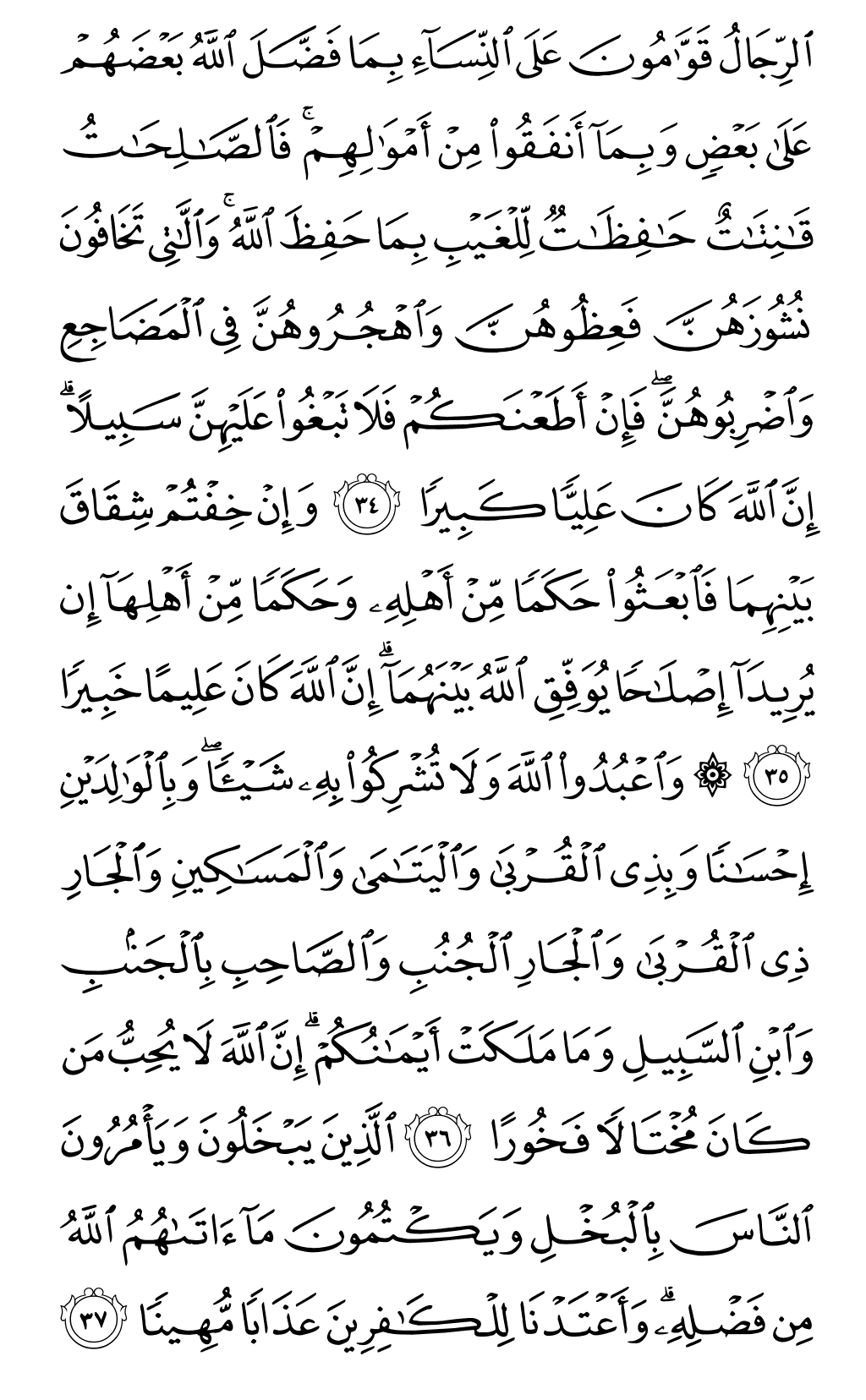 Mushaf page 84