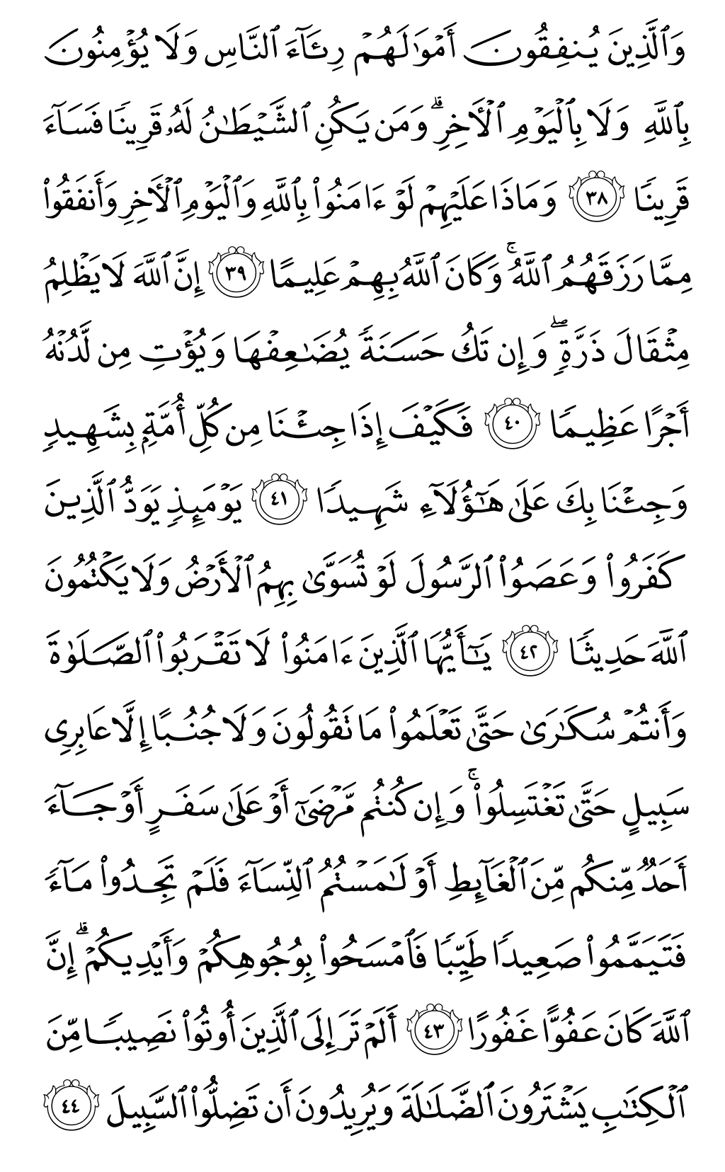 Mushaf page 85