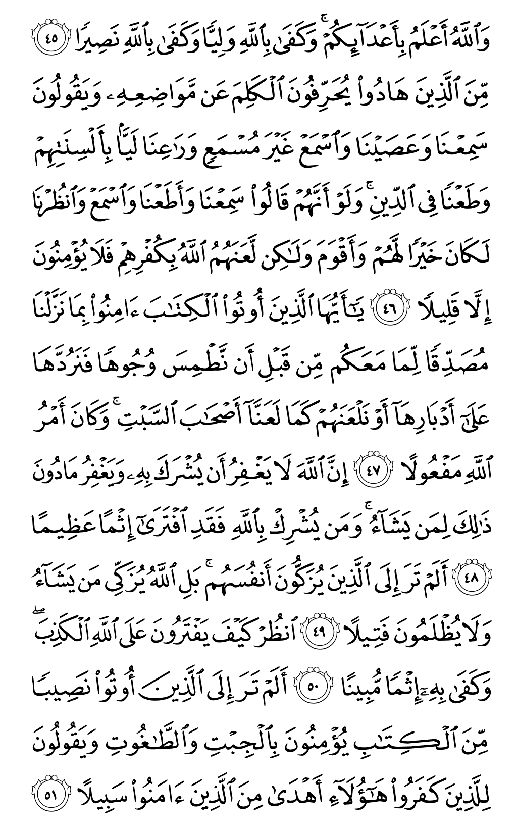 Mushaf page 86