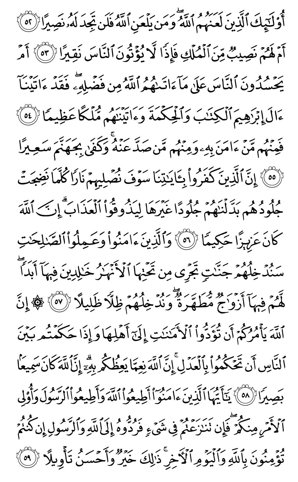 Mushaf page 87