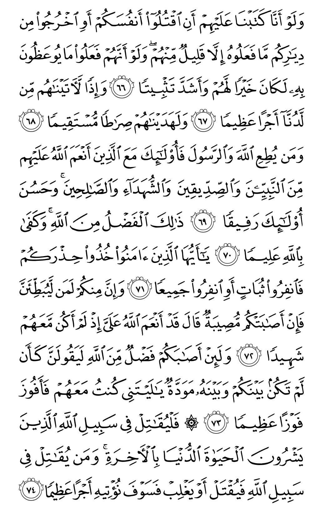 Mushaf page 89