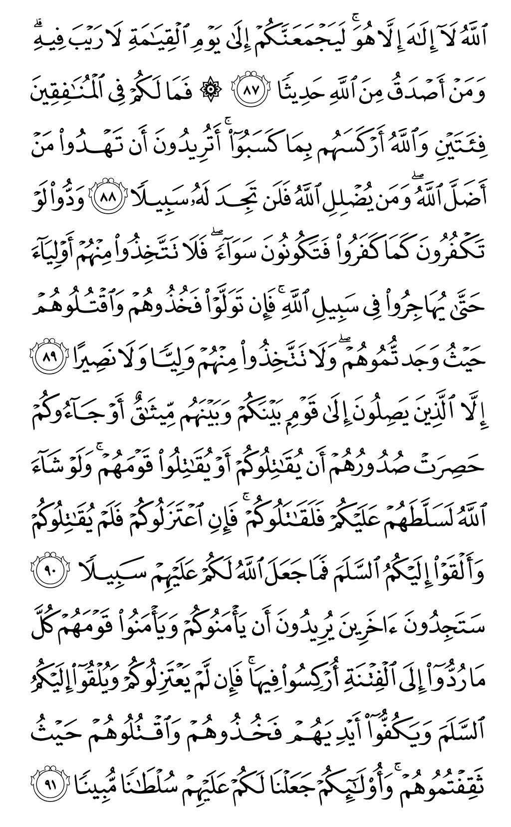 Mushaf page 92