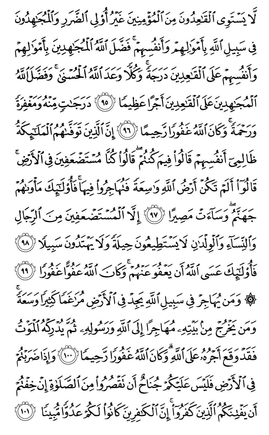 Mushaf page 94