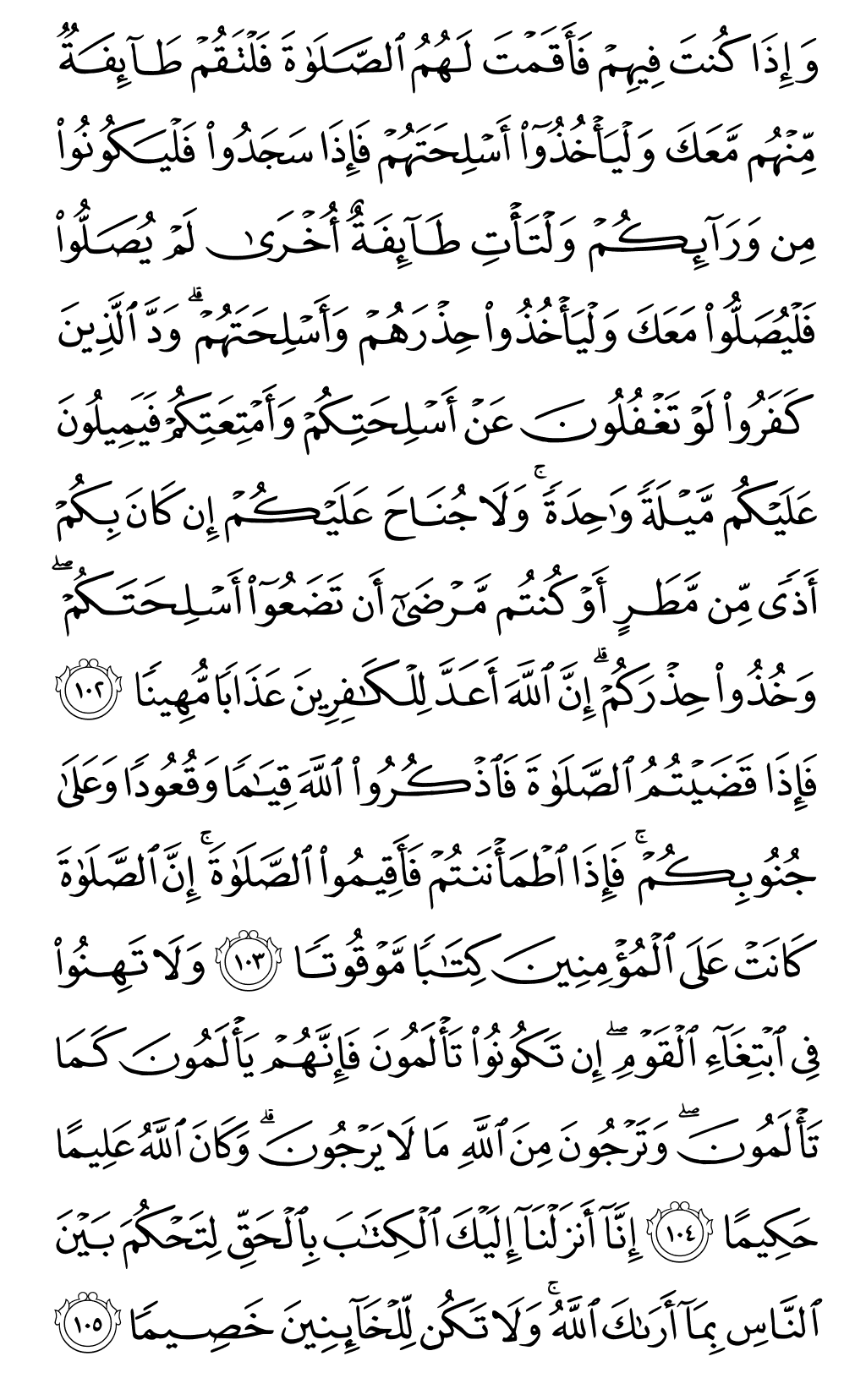 Mushaf page 95