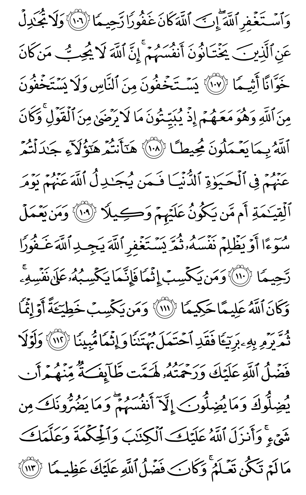 Mushaf page 96