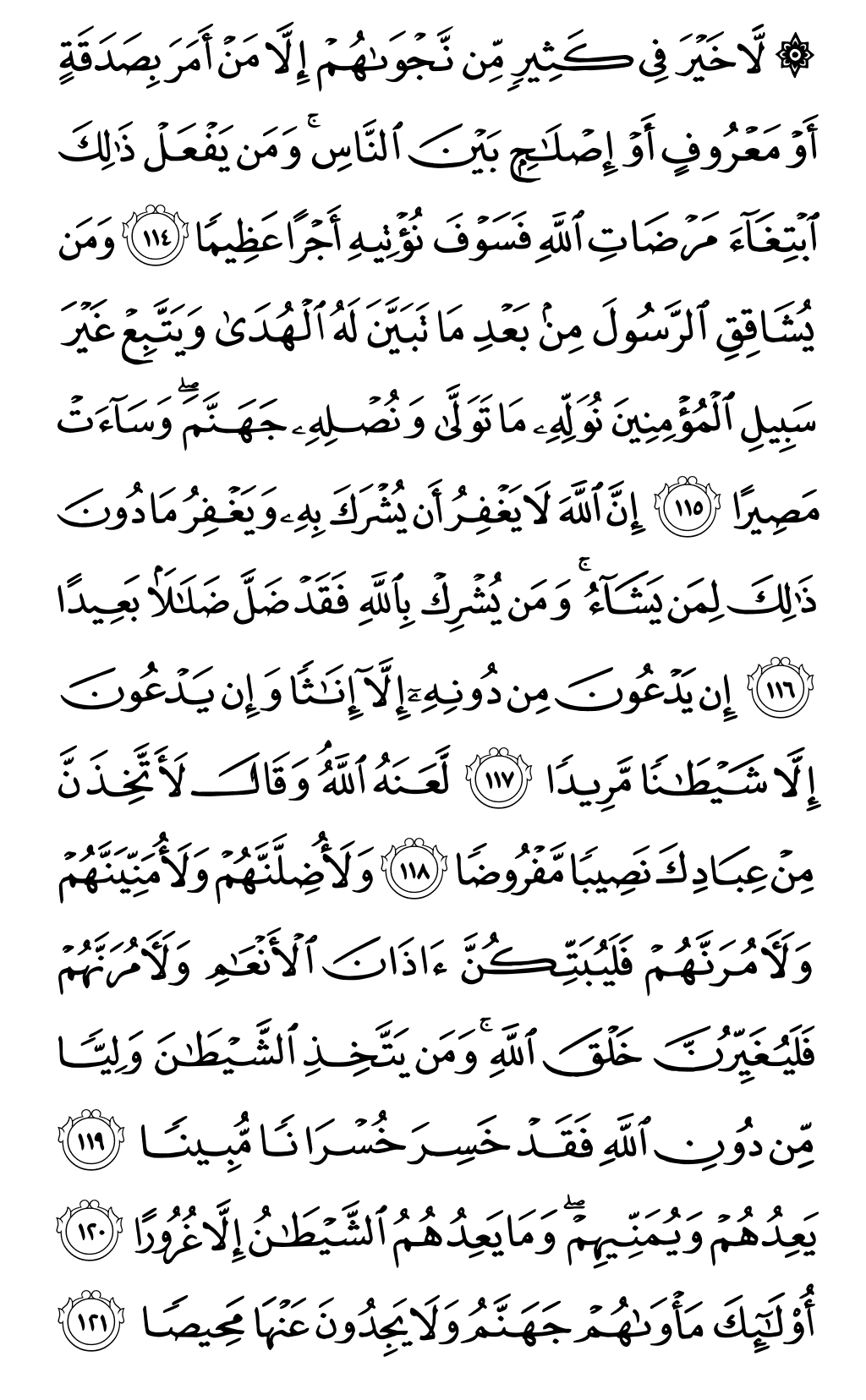 Mushaf page 97