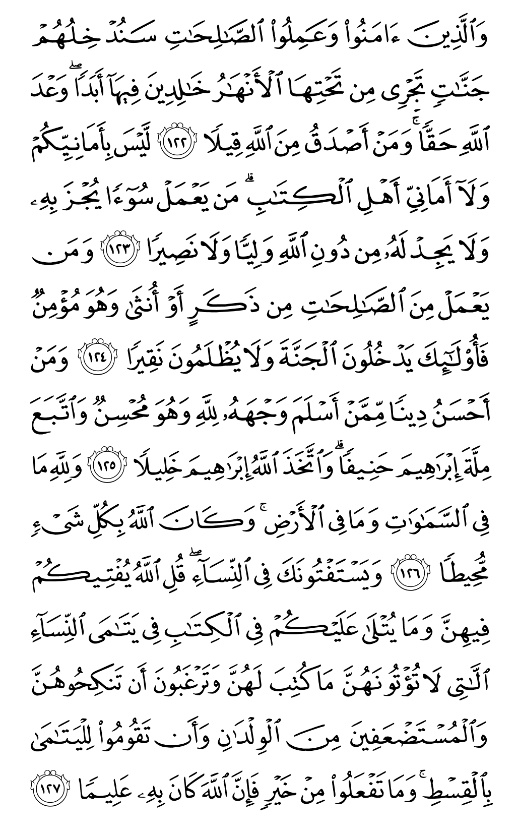 Mushaf page 98