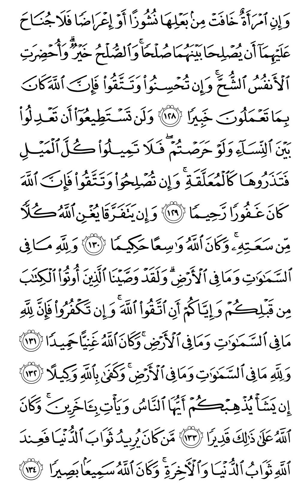 Mushaf page 99